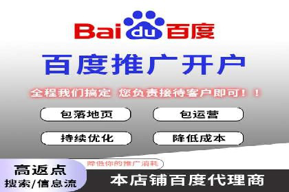 百度竞价代运营如何助力品牌建设与推广